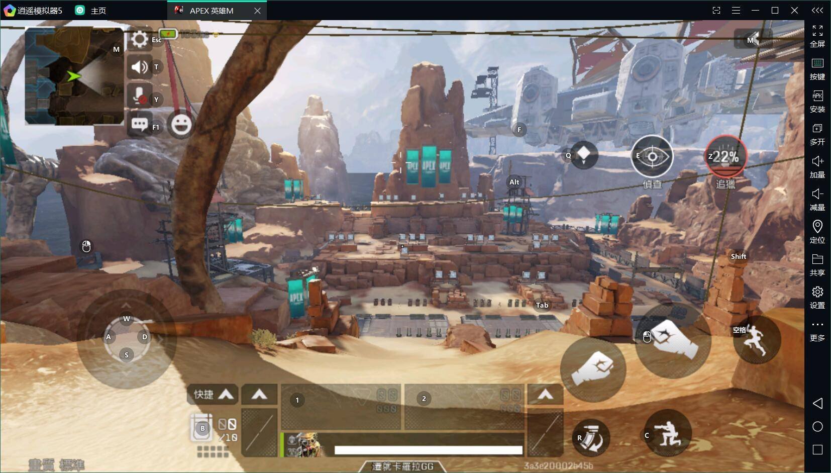 绝地求生 豪华版 截图12